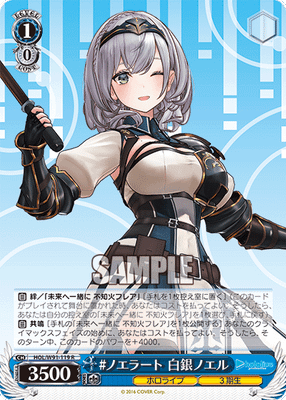 #ノエラート 白銀ノエル