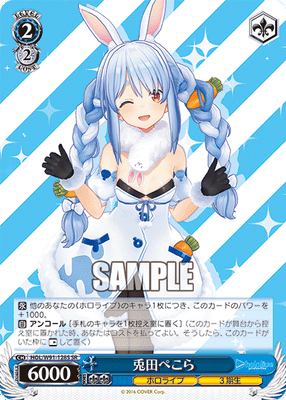 兎田ぺこら