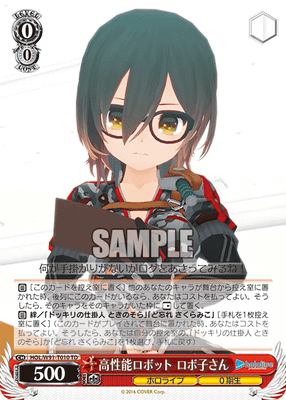 高性能ロボット ロボ子さん