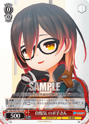 自慢気 ロボ子さん