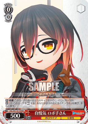 自慢気 ロボ子さん