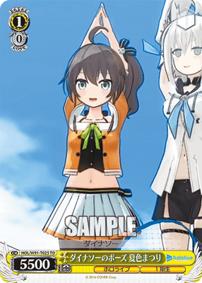 ダイナソーのポーズ 夏色まつり