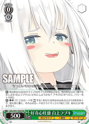 好奇心旺盛 白上フブキ