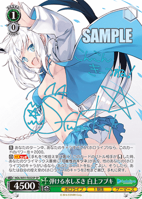 弾ける水しぶき 白上フブキ