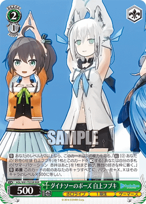ダイナソーのポーズ 白上フブキ