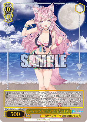 Summer Splash Party! 博衣こより