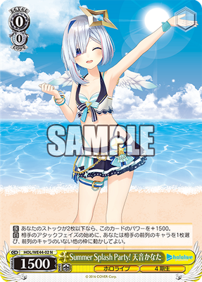 Summer Splash Party! 天音かなた