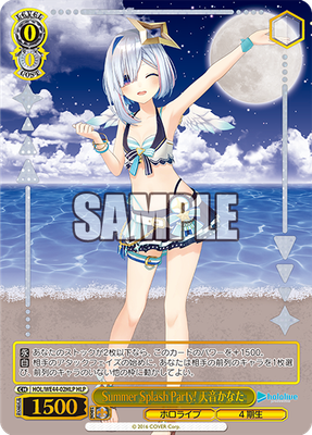 Summer Splash Party! 天音かなた