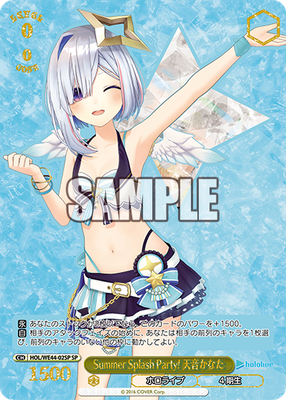 Summer Splash Party! 天音かなた