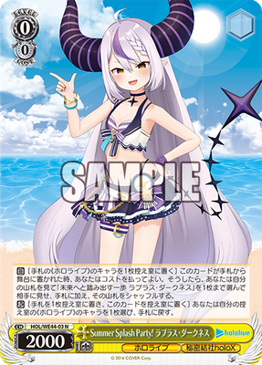 Summer Splash Party! ラプラス・ダークネス