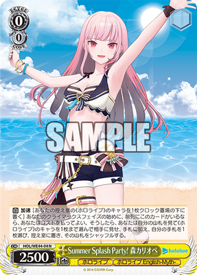 Summer Splash Party! 森カリオペ