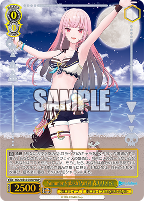 Summer Splash Party! 森カリオペ
