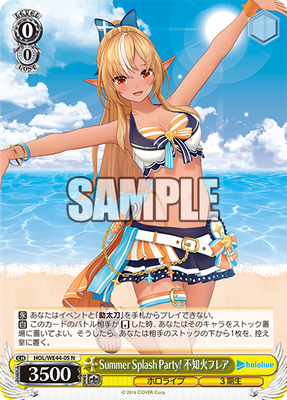Summer Splash Party! 不知火フレア