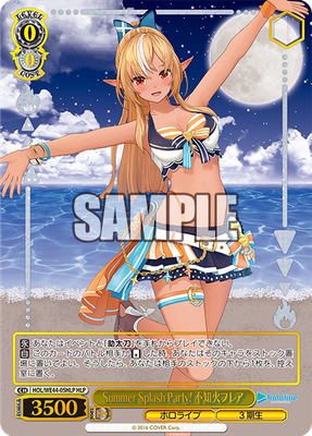 Summer Splash Party! 不知火フレア
