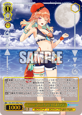 Summer Splash Party! 小鳥遊キアラ