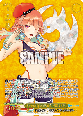 Summer Splash Party! 小鳥遊キアラ