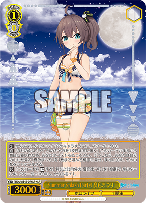 Summer Splash Party! 夏色まつり