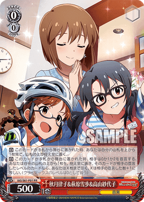 秋月律子&萩原雪歩&高山紗代子