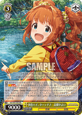 秋色ハイ、ターッチ♪　高槻やよい