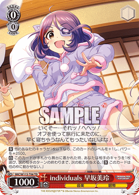 individuals 早坂美玲