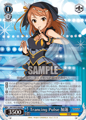 Trancing Pulse 加蓮 sp 4枚 Trancing Pulse 加蓮 sp 4枚 Trancing Pulse 加蓮｜卡片收錄詳情