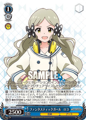 ファンタスティックガール ロコ