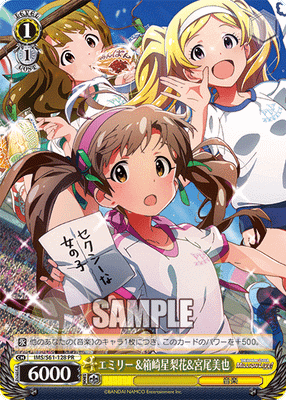 エミリー&箱崎星梨花&宮尾美也