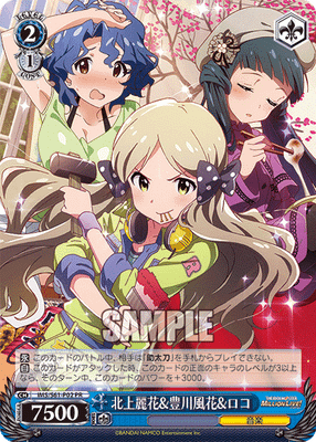 北上麗花&豊川風花&ロコ
