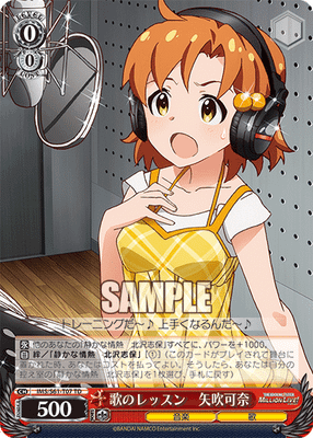 歌のレッスン 矢吹可奈