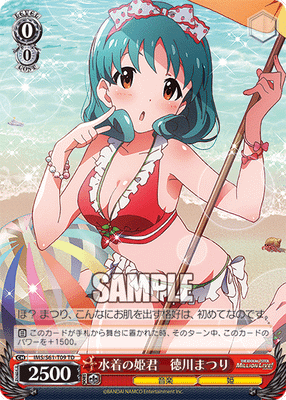 水着の姫君 徳川まつり