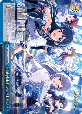 FairyTaleじゃいられない