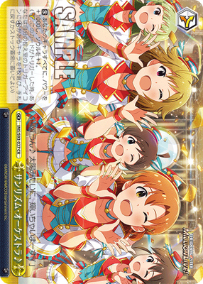 サンリズム・オーケストラ♪