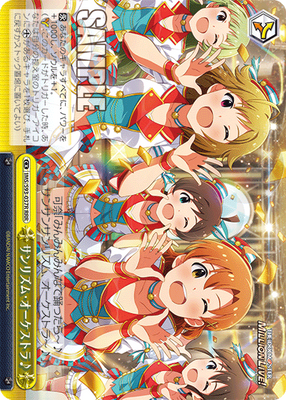 サンリズム・オーケストラ♪