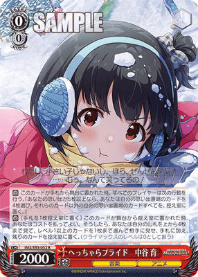 へっちゃらプライド 中谷 育