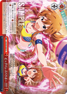 ビッグバンズバリボー!!!!!