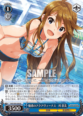 魅惑のアクアヴィーナス　所 恵美