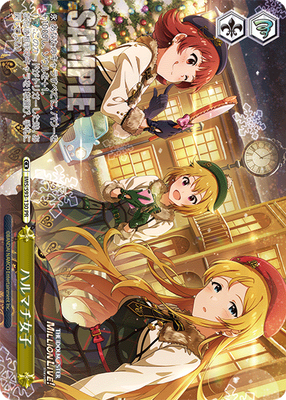 ハルマチ女子