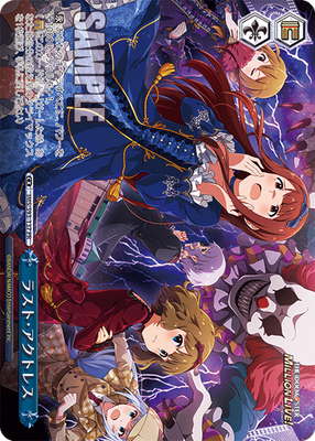 ラスト・アクトレス
