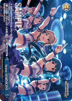 brave HARMONY