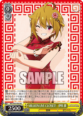 MILLION LIVE CLOSET!　伊吹 翼