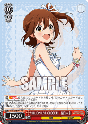 MILLION LIVE CLOSET!　春日未来