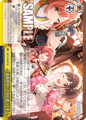 おあがり←くらいまっくす