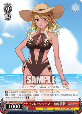 リフレッシュサマー 和泉愛依