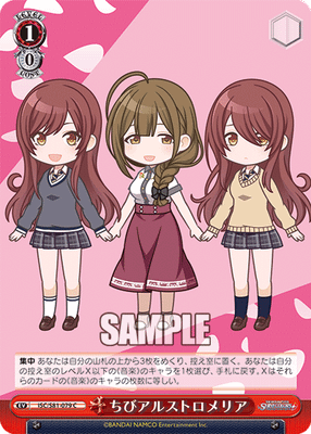 ちびアルストロメリア
