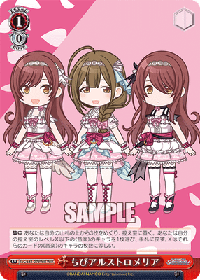ちびアルストロメリア