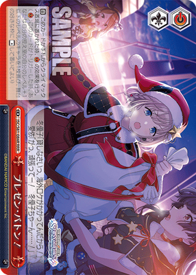 プレゼン・バトン!