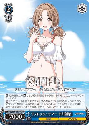 リフレッシュサマー 市川雛菜