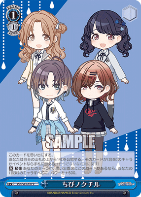 ちびノクチル