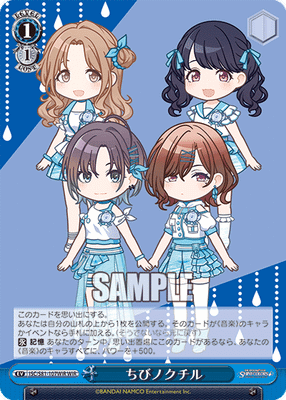 ちびノクチル