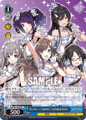 夢に向かって 恋鐘&摩美々&咲耶&結華&霧子